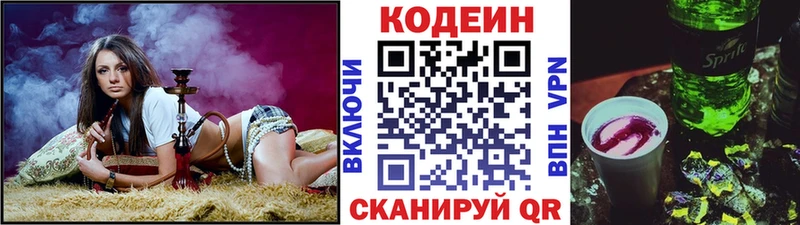 хочу   Комсомольск  Кодеин Purple Drank 