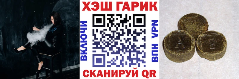 ГАШ ice o lator Комсомольск