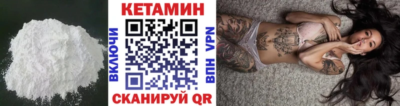 Кетамин VHQ  мега как войти  Комсомольск 