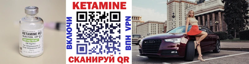 Кетамин ketamine Комсомольск