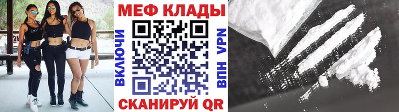 МЯУ-МЯУ кристаллы  где продают   Комсомольск 