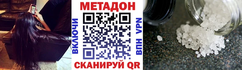МЕТАДОН кристалл  Комсомольск 